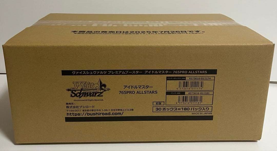 ヴァイスシュヴァルツ アイドルマスター 765PRO ALLSTARS カートン
