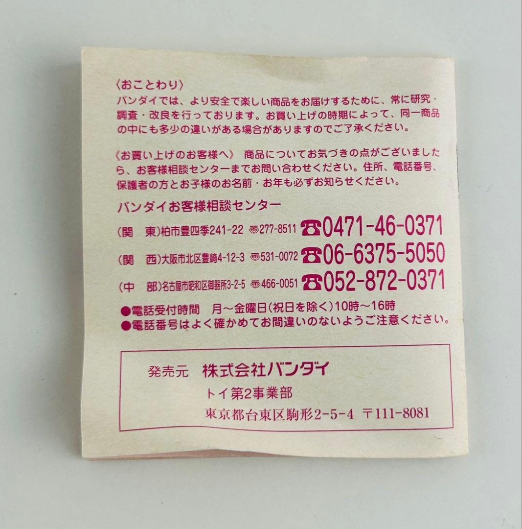 希少品 であい発見 あるこっち 歩数計 たまごっち バンダイ ブルー