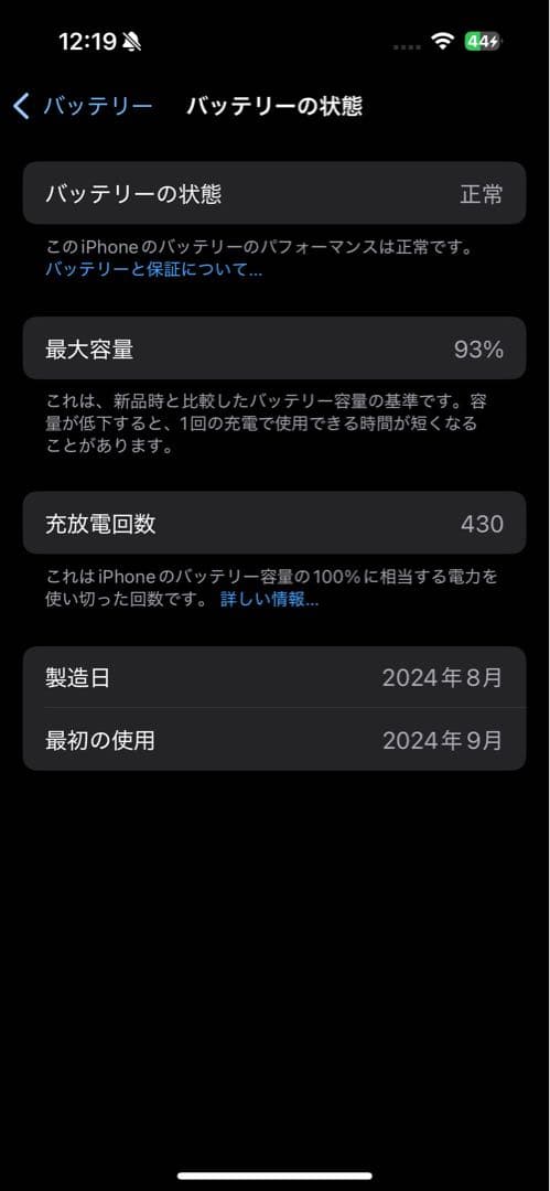 iPhone16 256GB ブラック