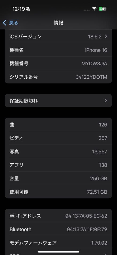 iPhone16 256GB ブラック