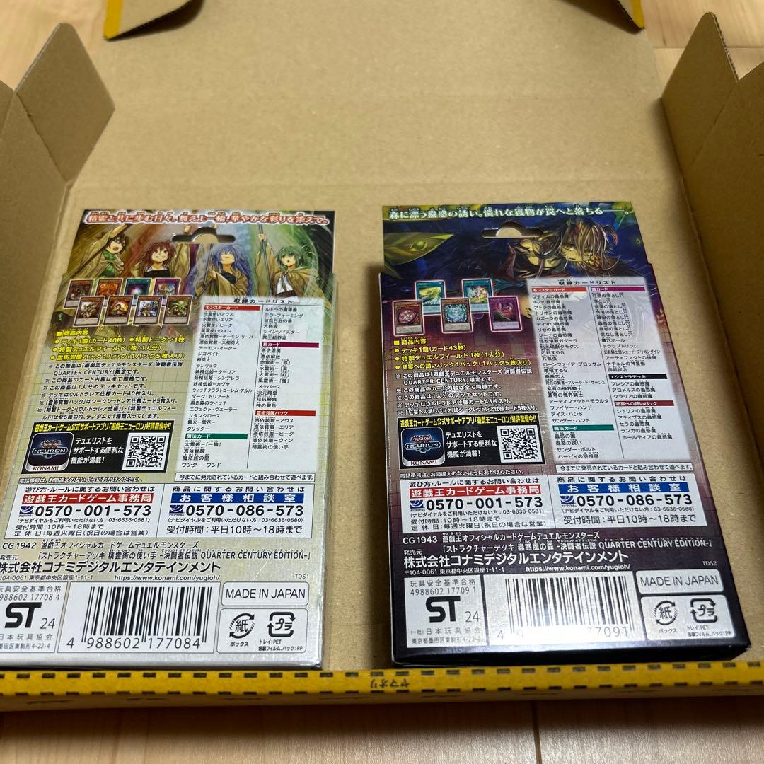 遊戯王ストラクチャー　蟲惑魔　精霊術　東京ドーム限定　決闘者伝説　匿名配送