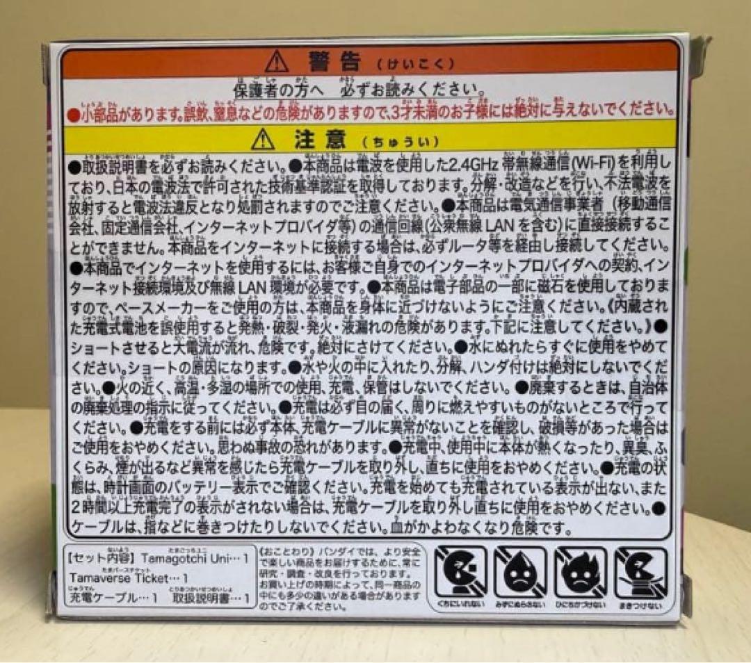 Tamagotchi Uni モンスターカーニバル