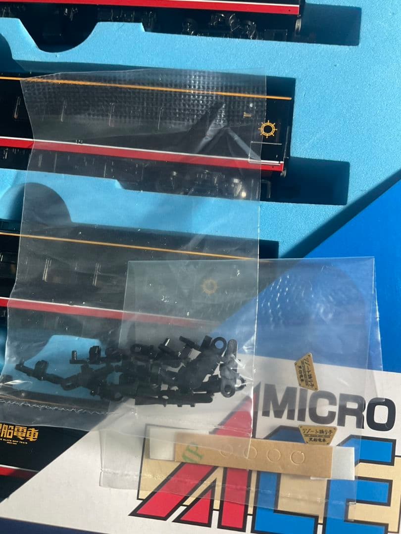 匿名配送　マイクロエース A-6275 リゾート21 黒船電車