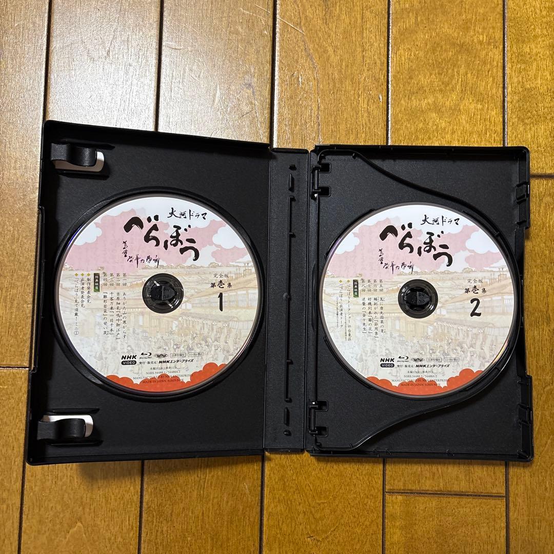 大河ドラマ べらぼうBlu-ray
