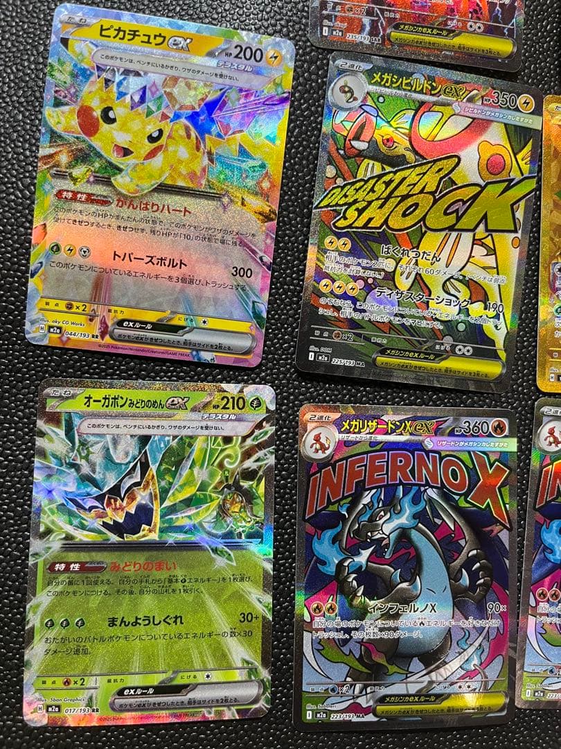 シングルUR SAR MA SR AR メガドリームex メガリザードンXex