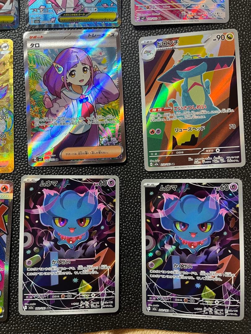 シングルUR SAR MA SR AR メガドリームex メガリザードンXex