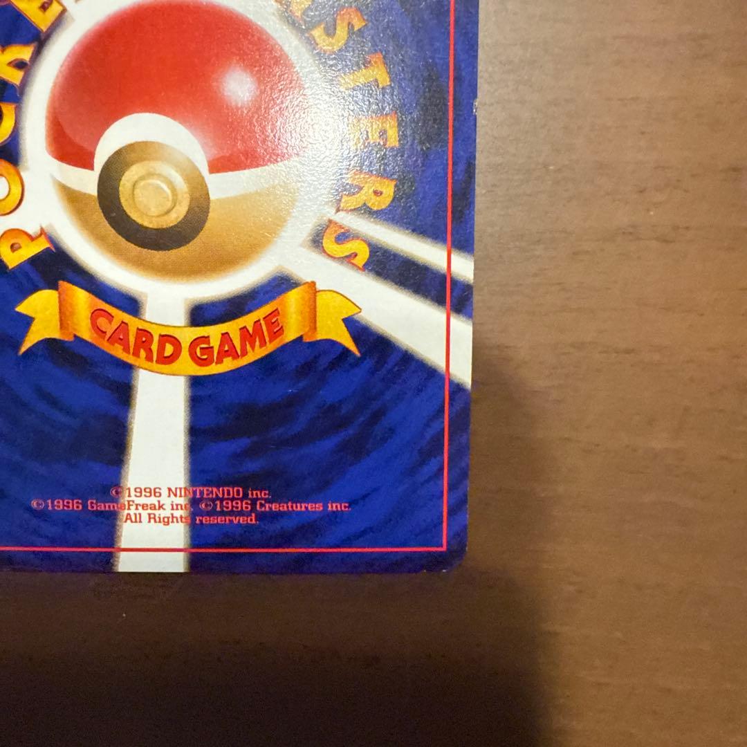 旧裏 ポケモンカード フシギバナ 全面ホロ 美品