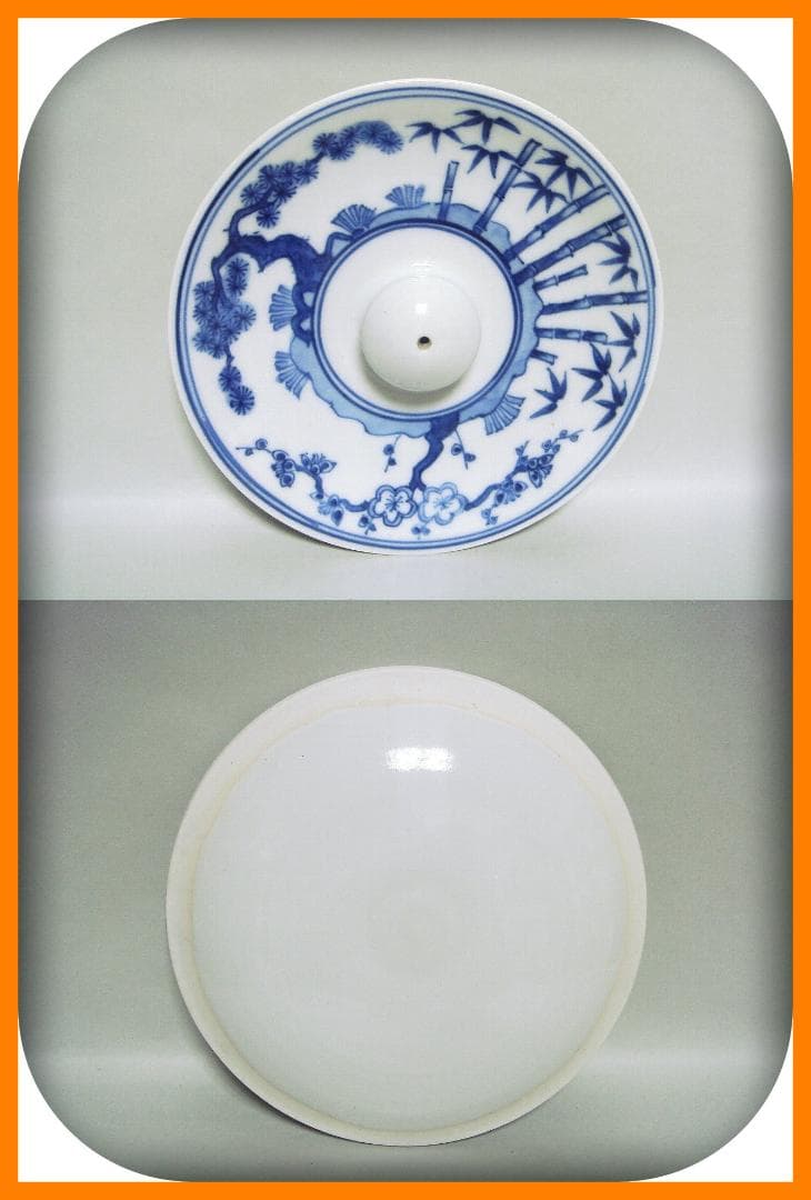 64『染付 松竹梅 水指 共箱』　/骨董品 古美術 アンティーク 古玩