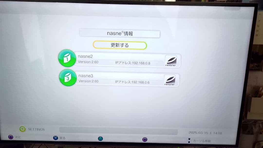 nasne（ナスネ） 1TB HDDモデル　2TB外付けHDD付き
