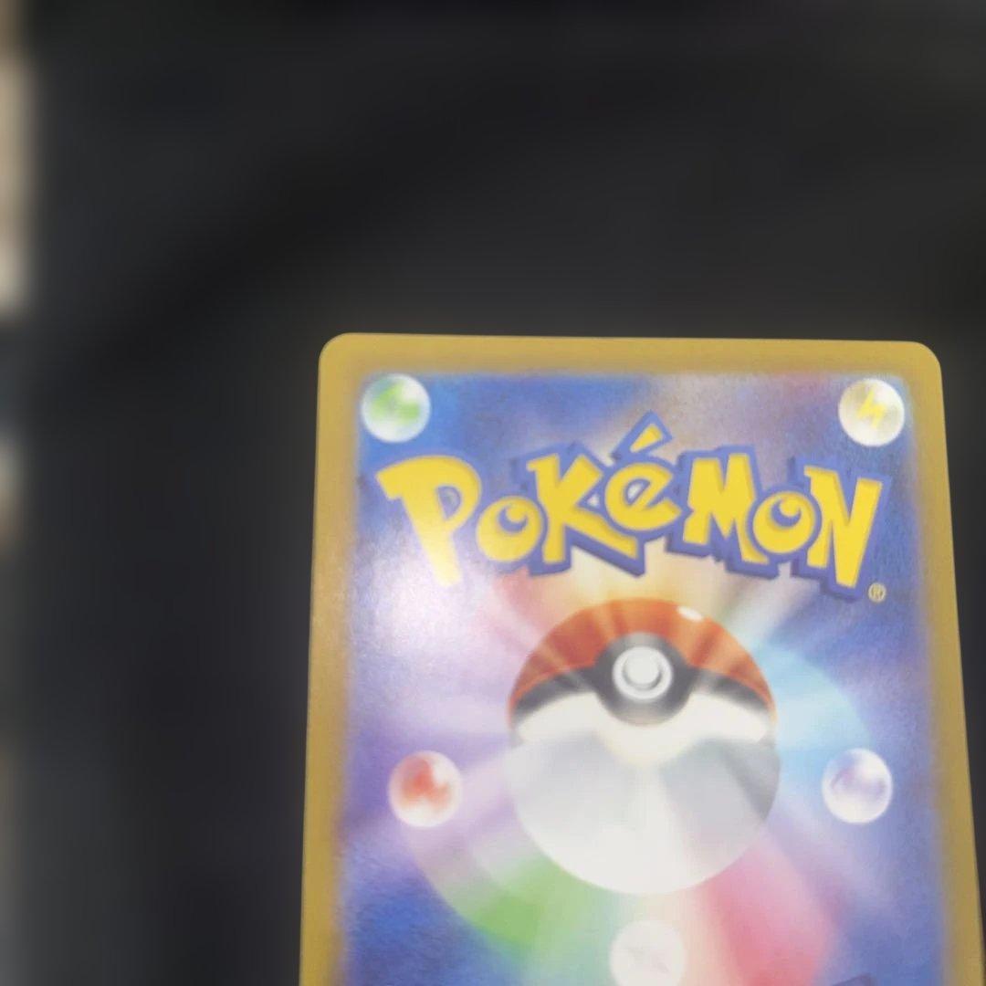 美品リーリエのピッピ SAR MC 765/742