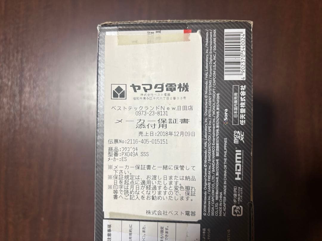 Nintendo Switch 本体　スマブラ　プロコン