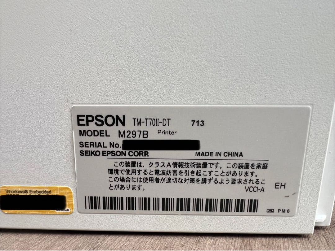 EPSON TM-T70II-DT M297B レシートプリンター