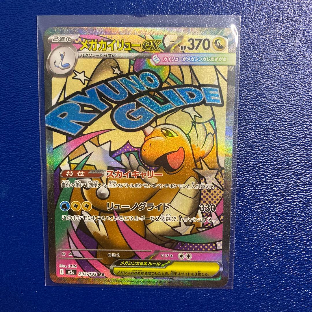 リザードンex 2枚セット