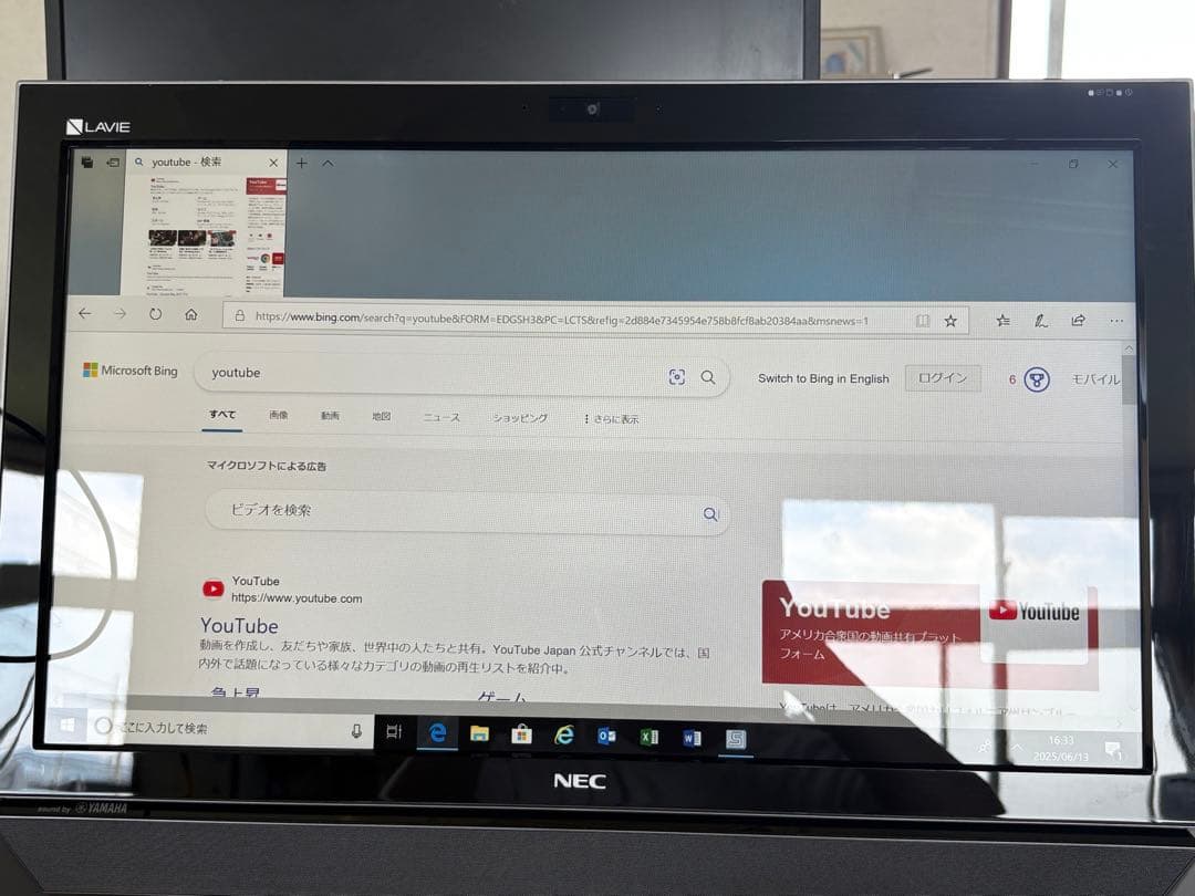 NEC LAVIE モニター　一体型パソコン