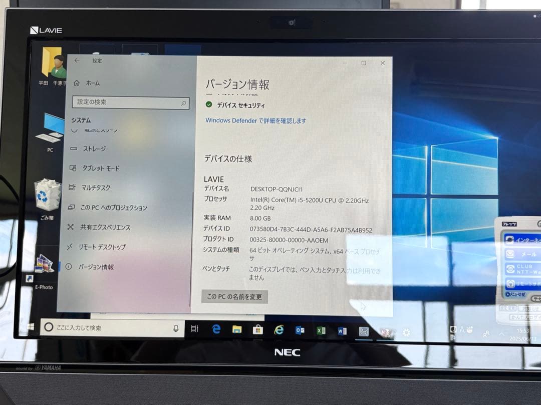 NEC LAVIE モニター　一体型パソコン