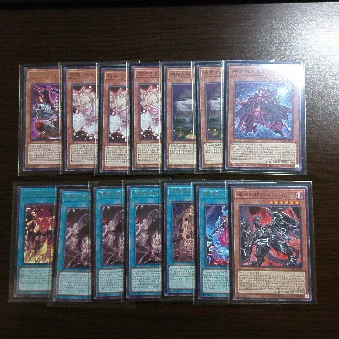 遊戯王【ローズ・ドラゴン】デッキ ブラッド・ローズ・ドラゴン .スリーブ付.