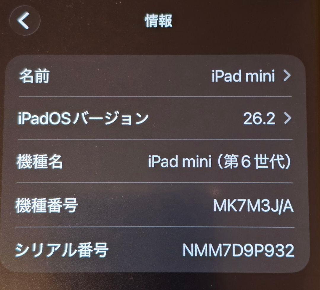 iPad mini6 64GB Wi-Fiモデル（アンチグレアフィルム）