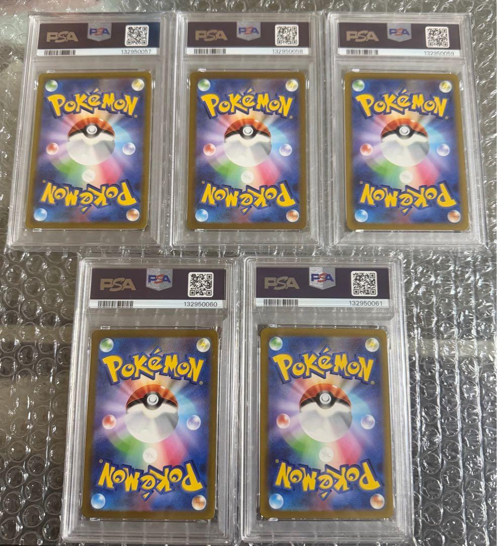 5連番 極美品 ピカチュウex 横浜記念デッキ PSA10 横ピカ