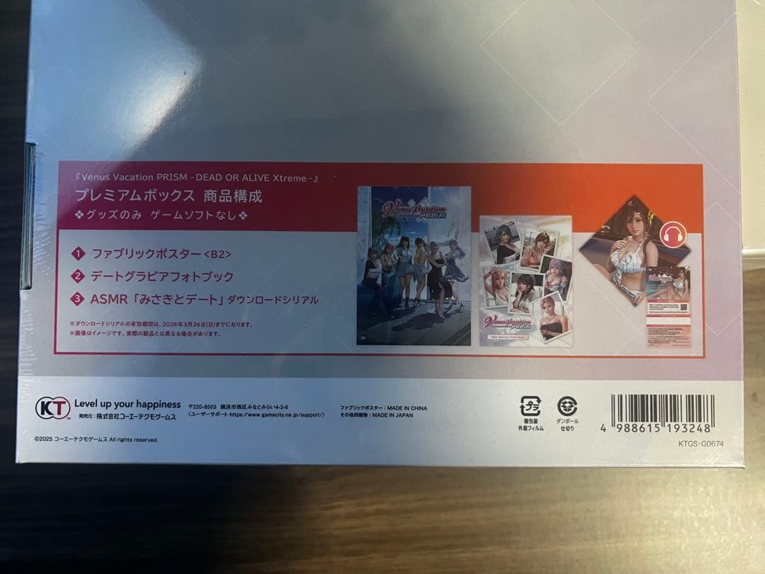 【グッズのみ】Venus Vacation PRISM プレミアムボックス