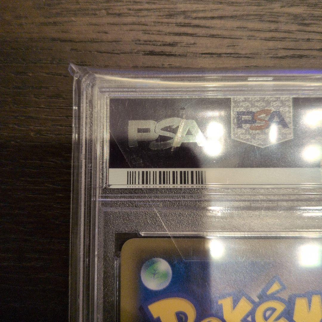 ソルガレオ&ルナアーラGX SA psa9 ポケモンカード