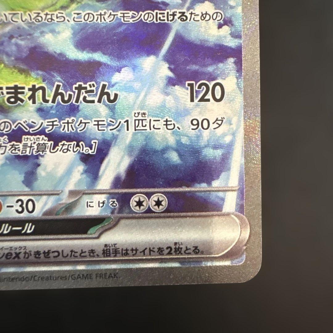 サンダーex sar 151 sv2a 204/165