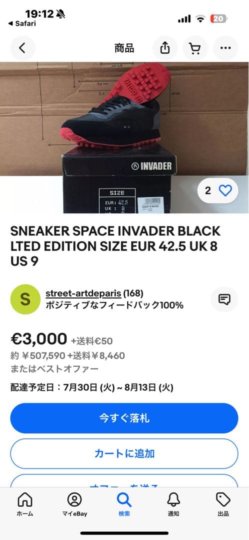 コレクション SPACE INVADER