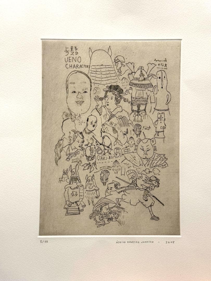 オーシル・カンスタ・ヨンセン　エッチング　キュッパ原作者　KUBBE