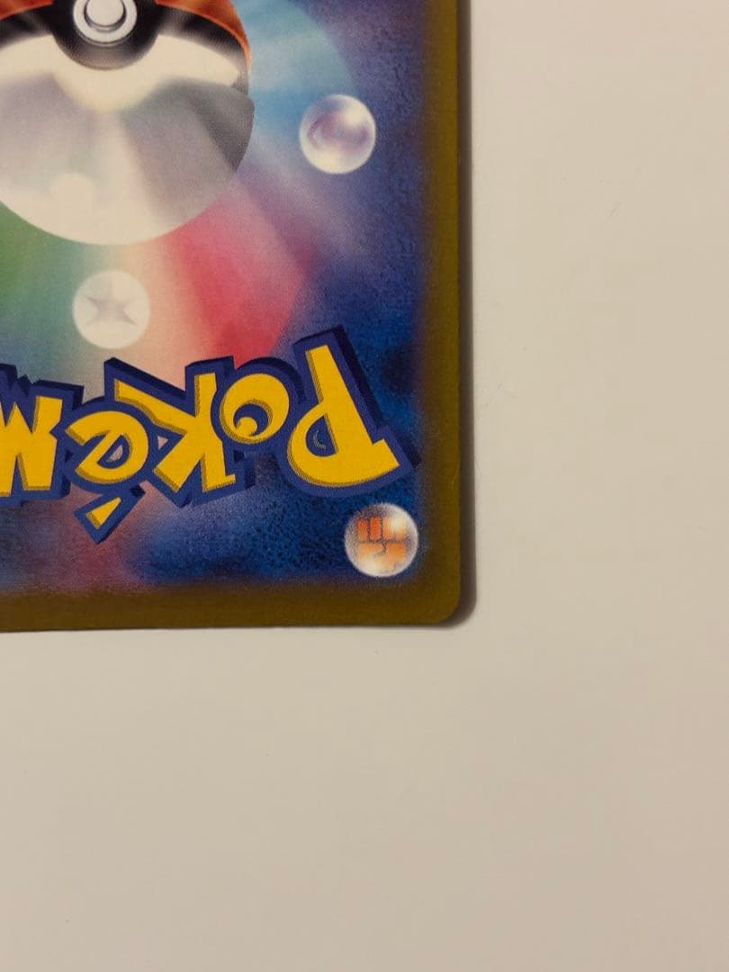 メガドリームex【カイリュー】SAR