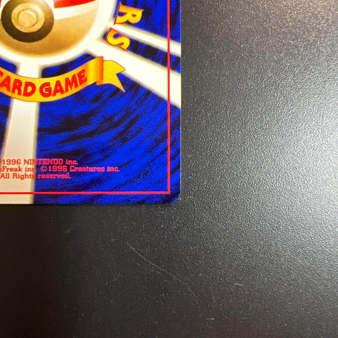 ポケモンカード旧裏　赤艶　かえんリザードン