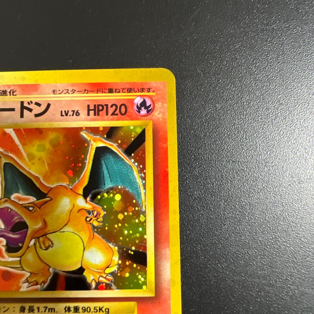 ポケモンカード旧裏　赤艶　かえんリザードン