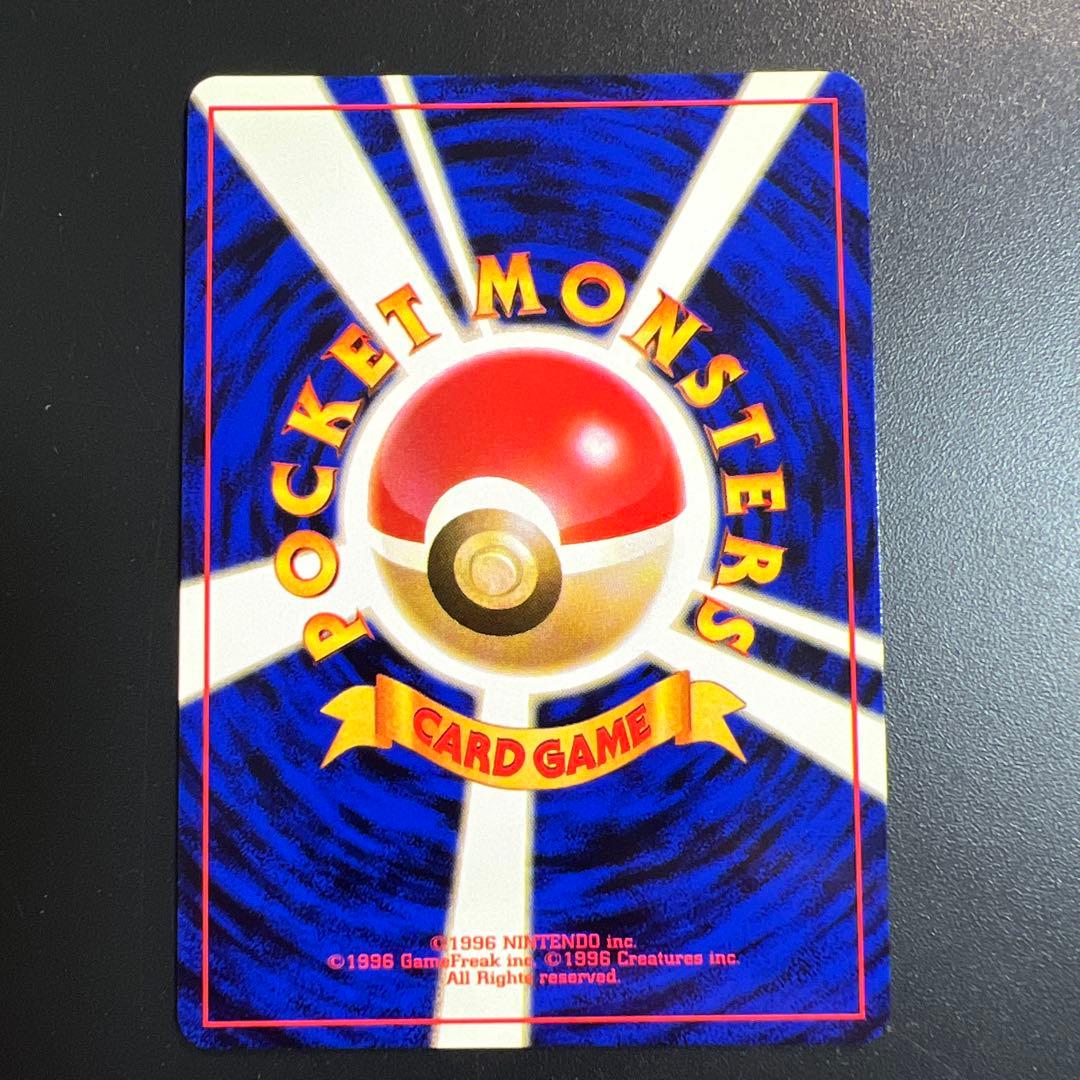 ポケモンカード旧裏　赤艶　かえんリザードン