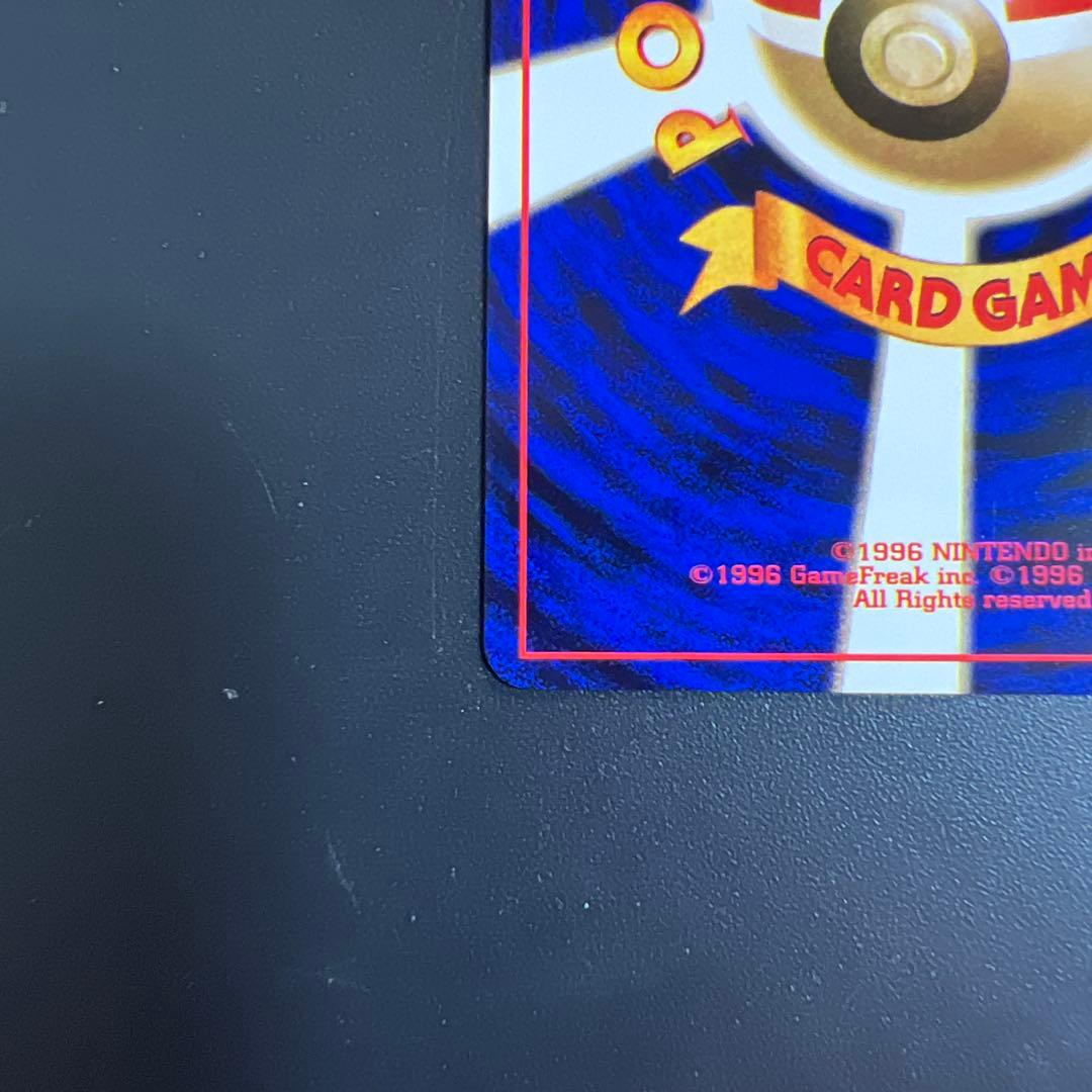 ポケモンカード旧裏　赤艶　かえんリザードン