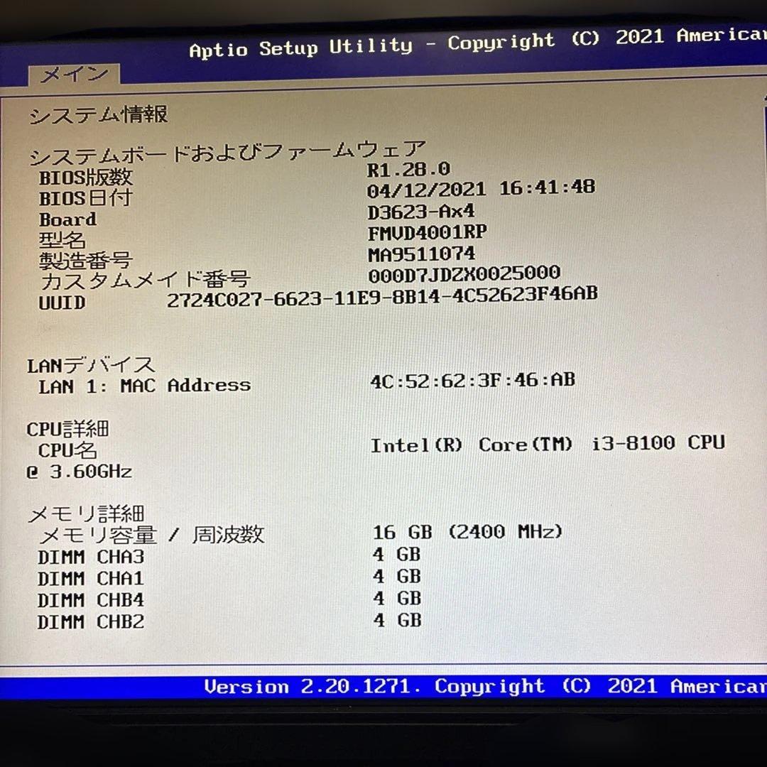 第8世代！Core i3！ESPRIMOD588/VX本体のみ！ジャンク品！