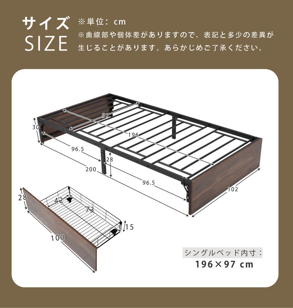 37%OFF!パイプベッドフレーム　折り畳み　引き出し付き　シングル　BROWN