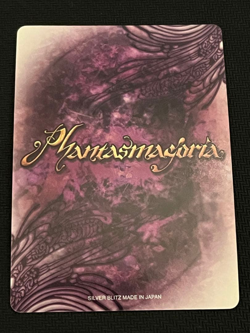 ファンタズマゴリア　大盛り上がり　ジョークカード