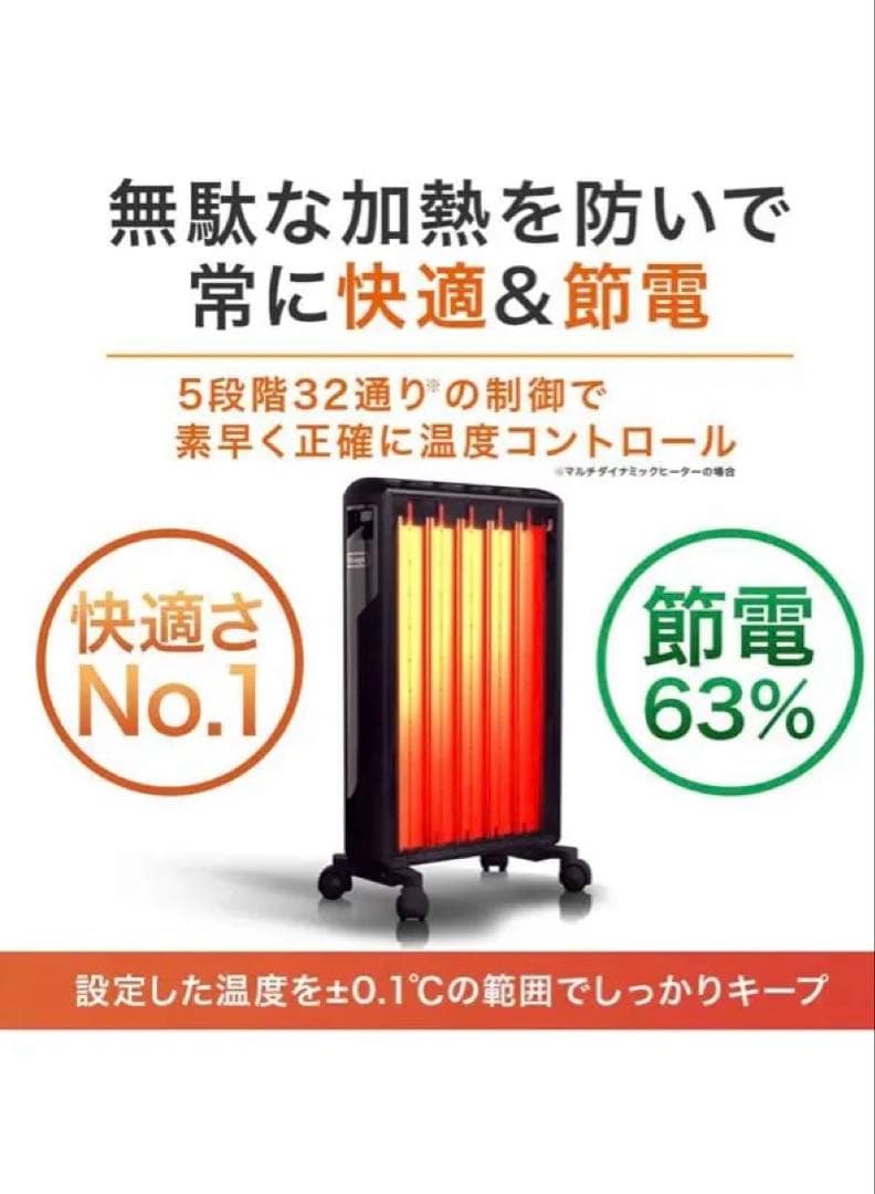 デロンギ(DeLonghi) マルチダイナミックヒーター [10~13畳用]