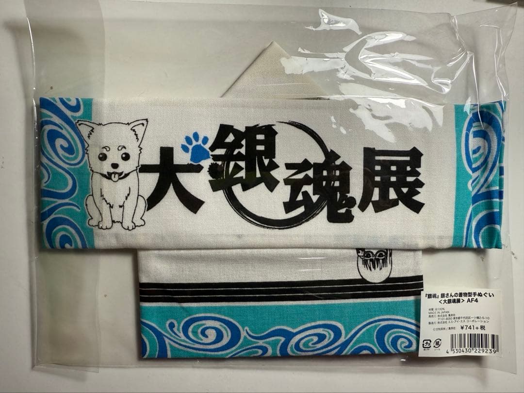 銀魂 大銀魂展 手ぬぐい 激レア