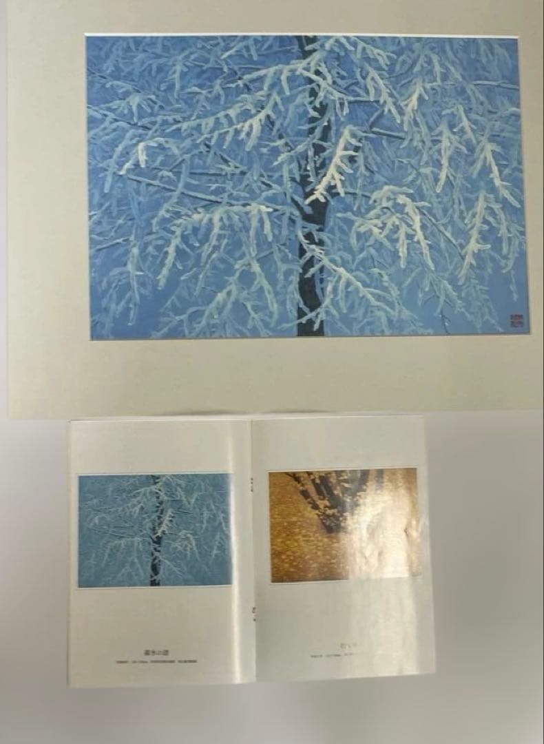 樹木の四季 額装版