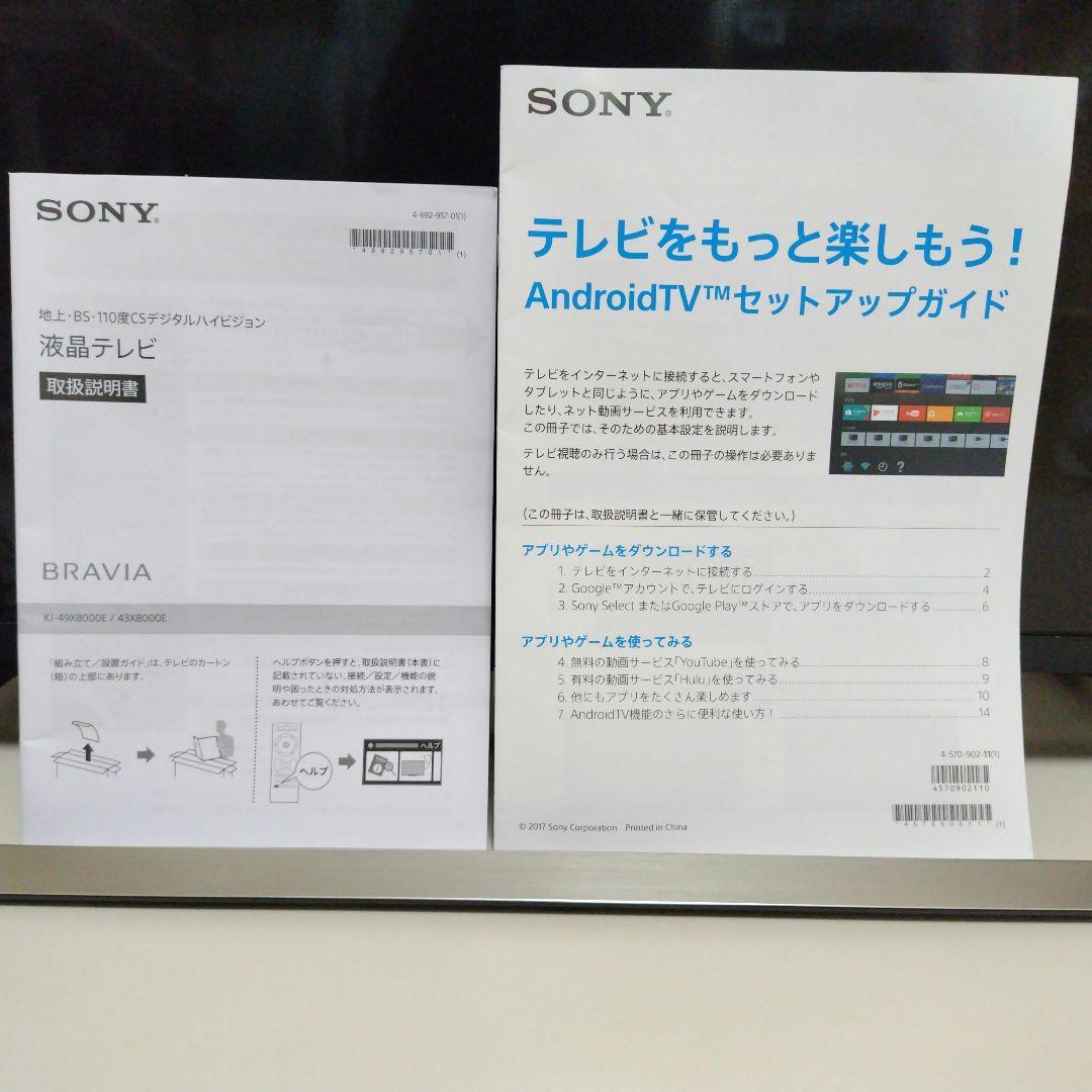 SONY 49インチ 4K液晶テレビ　BRAVIA KJ-49X8000E