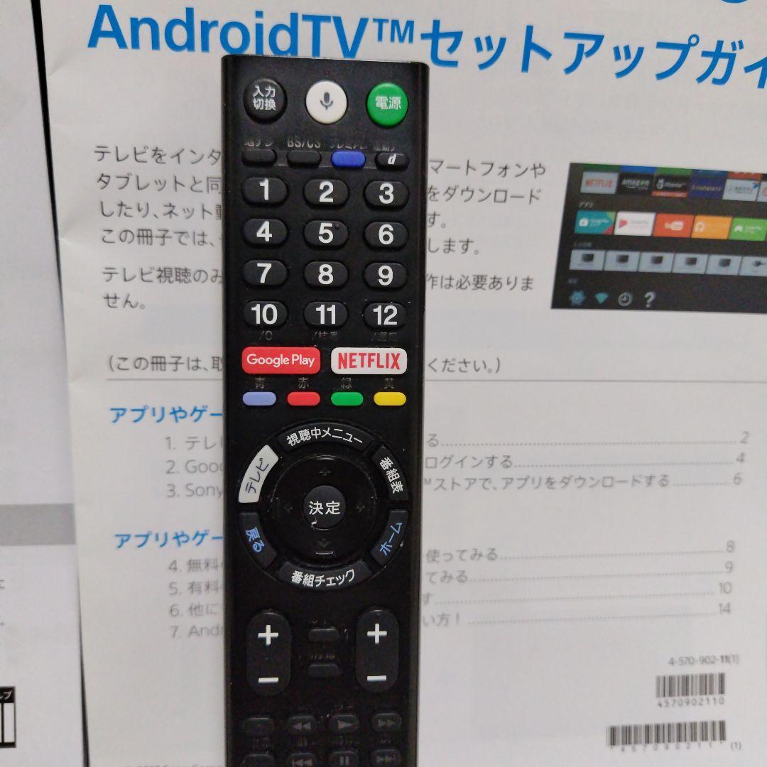 SONY 49インチ 4K液晶テレビ　BRAVIA KJ-49X8000E