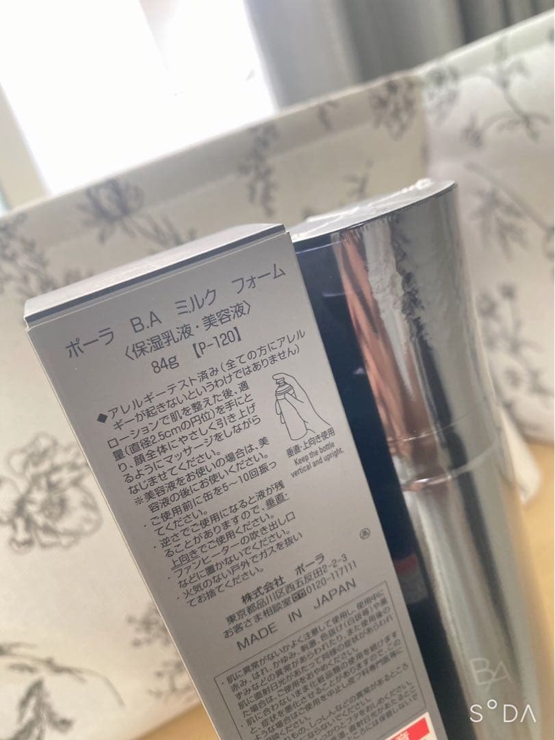 POLA♡ポーラ♡BA.ミルクフォーム新品未使用