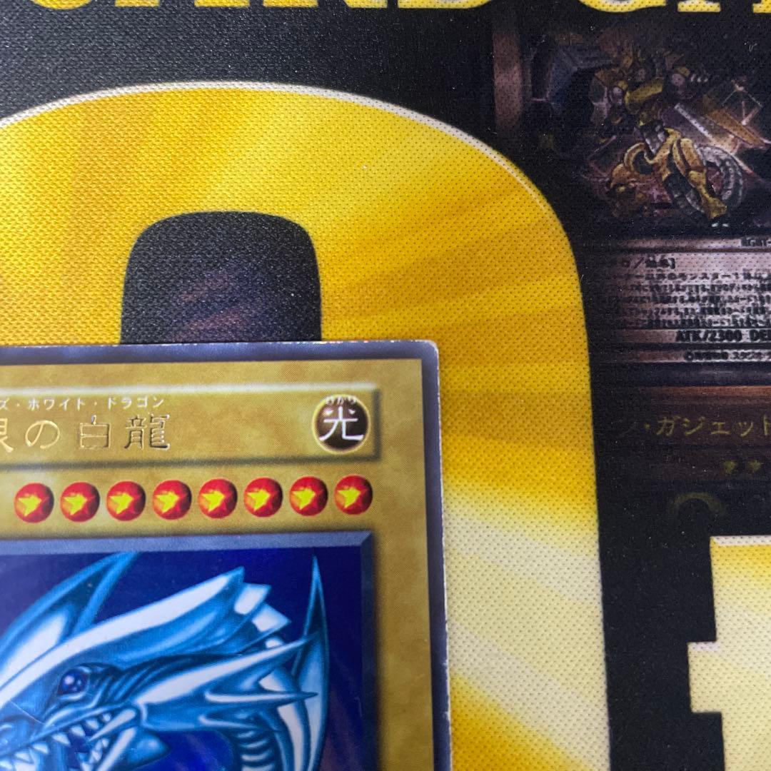 遊戯王　青眼の白龍　ブルーアイズホワイトドラゴン　初期　ウルトラ