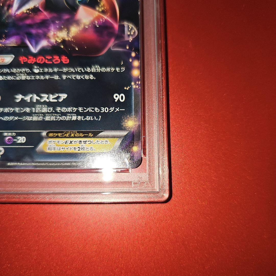 PSA10 ダークライEX 012/048 BW 2019