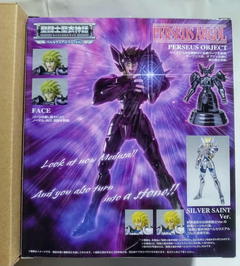 聖闘士聖衣神話 ペルセウスアルゴル 冥衣 白銀聖闘士 魂ウェブ商店 限定品