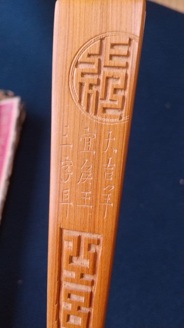 子安刻 竹？骨彫刻 扇子A 要破損 画家不明 舒蓮記監製？ 中国