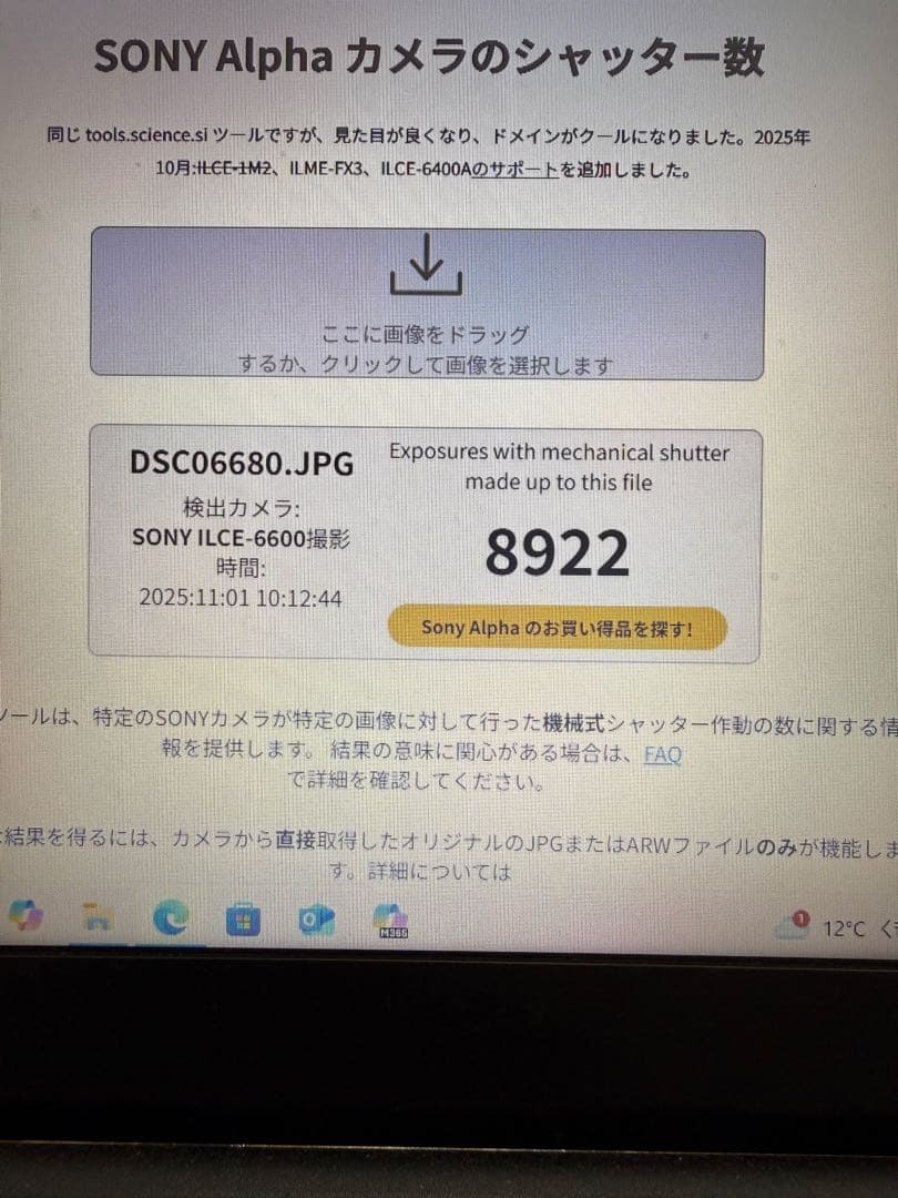 SONY α6600 APS-C ボディ