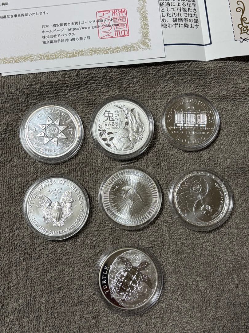 1オンス銀貨 13枚セット