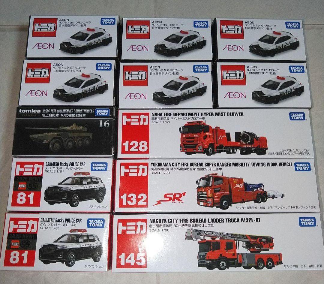 トミカ 緊急車両 163台 警察 消防 救急 海保 自衛隊 海外 MER