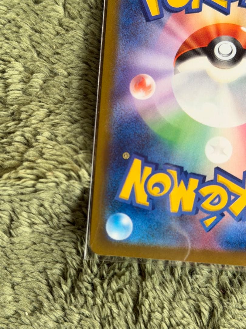 メガカイリューEX sar おまけ付き