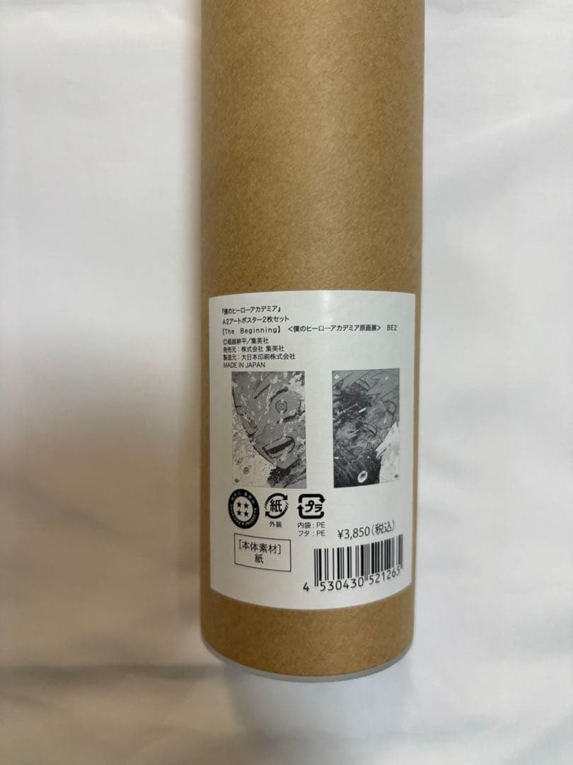 僕のヒーローアカデミア ヒロアカ展 ポスター beginning